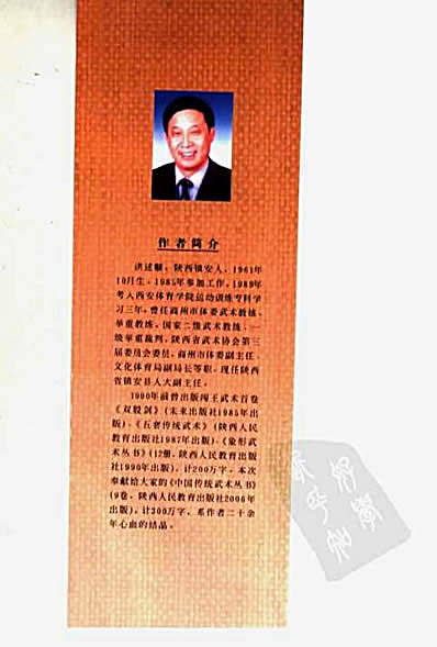 [四套剑术].洪述顺.完整版.pdf