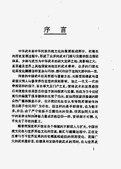 [图解空手道新教程].宾彦红.孙以煜.完整版.pdf