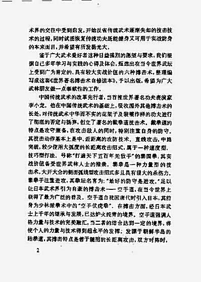 [图解空手道新教程].宾彦红.孙以煜.完整版.pdf