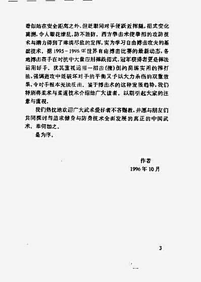 [图解空手道新教程].宾彦红.孙以煜.完整版.pdf