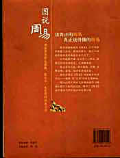 [图说周易].冯国超.完整版.pdf