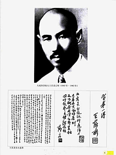 [大成拳学第二部].和振威.完整版.pdf