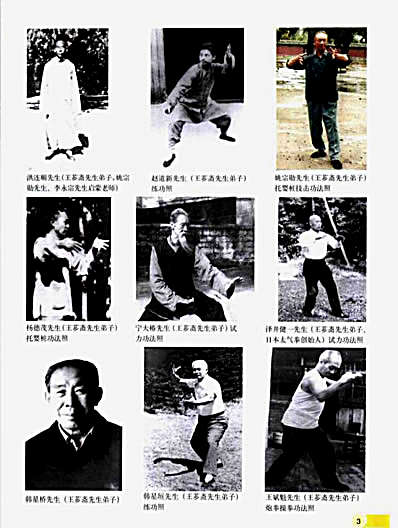 [大成拳学第二部].和振威.完整版.pdf