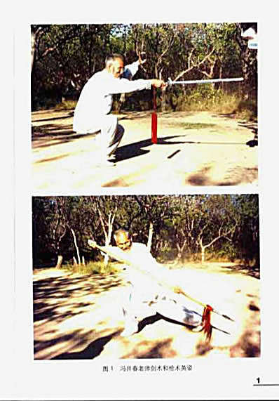 [太极拳原理与练功精要_太极拳的背丝扣练法].张修睦.冯井春.完整版.pdf