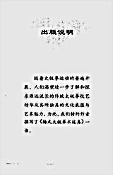 [太极拳行拳心法].魏树人[.完整版.pdf