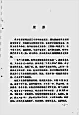 [太极拳锻炼要领].张卓星.完整版.pdf
