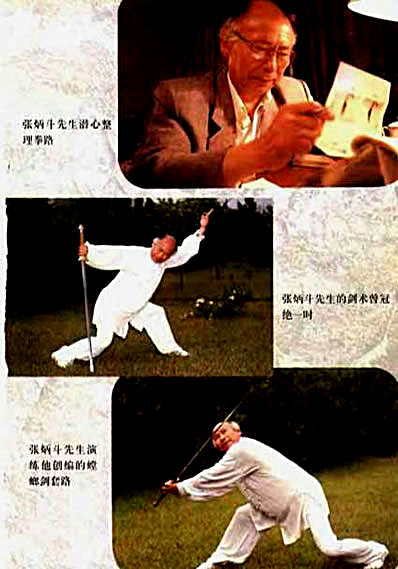 [太极梅花螳螂拳体用全书].张炳斗.完整版.pdf