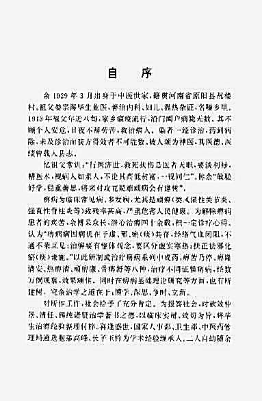 [太极鹤步功].王月明.完整版.pdf