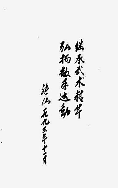 [实用格斗术].张鸿骠.完整版.pdf