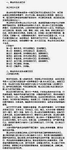 [寒山内功七式].李兆生.文字版.完整版.pdf