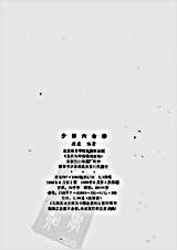 [少林六合拳].德虔.完整版.pdf