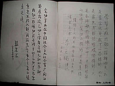 [少林内劲一指禅扳指功].王京.完整版.pdf