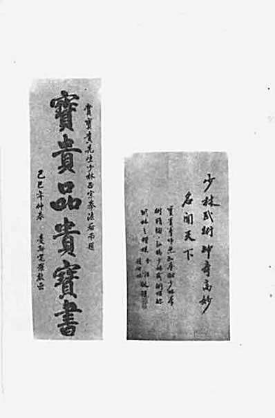 [少林寺内外功真传].梁宝贵.完整版.pdf