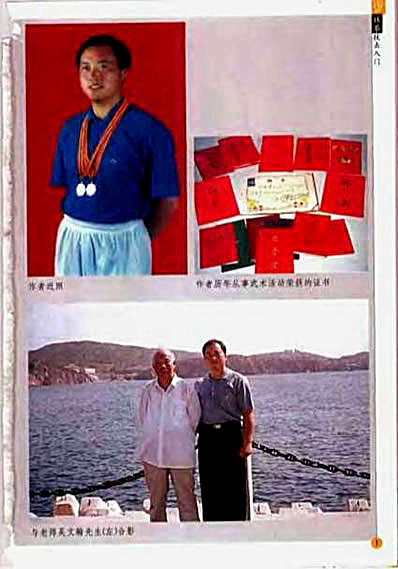 [少林拳技击入门].刘世君.完整版.pdf