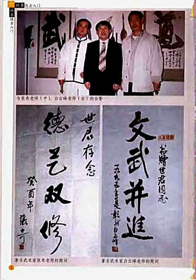 [少林拳技击入门].刘世君.完整版.pdf