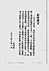 [少林拳术秘诀].尊我斋主人.完整版.pdf