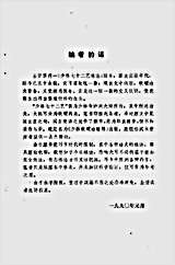 [少林软硬功精粹_绝技七十二艺].吴心.完整版.pdf