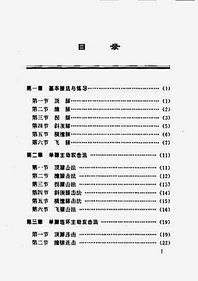 [张家山汉简引书研究].高大伦.完整版.pdf