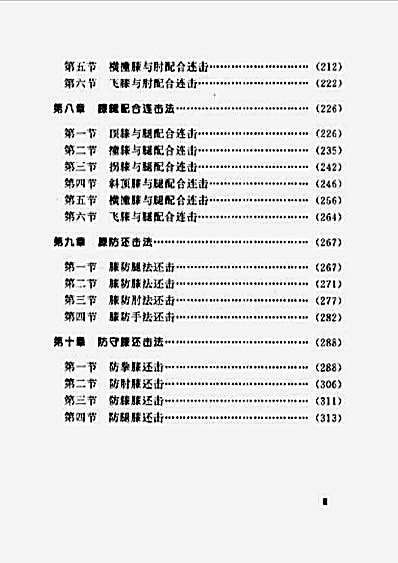 [张家山汉简引书研究].高大伦.完整版.pdf
