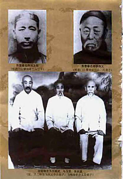 [形意拳真传图谱].武冬.孙根新.李金波.完整版.pdf