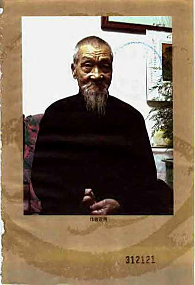 [形意拳真传图谱].武冬.孙根新.李金波.完整版.pdf