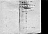 [心意六合古拳法].成元昭.完整版.pdf
