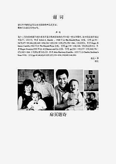 [截拳道之道].李小龙.完整版.pdf