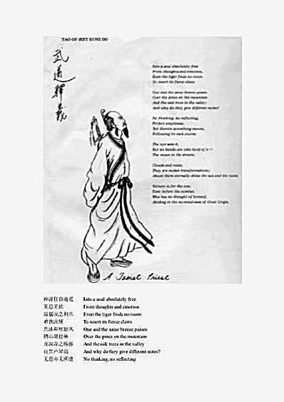 [截拳道之道].李小龙.完整版.pdf
