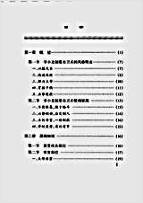 [抗暴绝技_李小龙制暴自卫术].李涛.完整版.pdf
