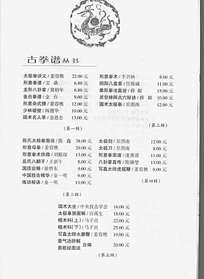 [按摩点穴健身功].苗树林v.完整版.pdf