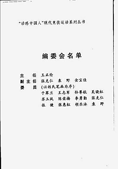 [搏击龙翔_武术散打].于翠兰.孙永武.徐诚堂.完整版.pdf