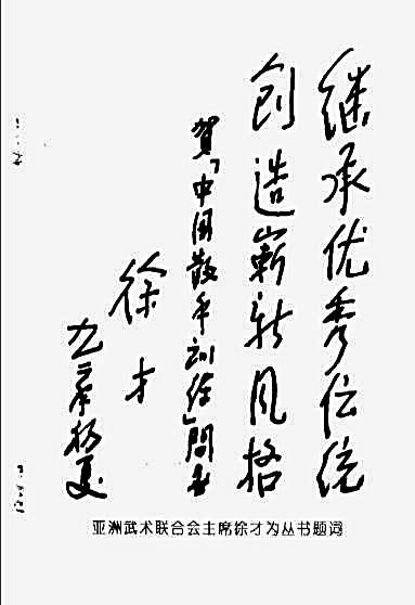 [散打防守技法].佟庆辉.完整版.pdf