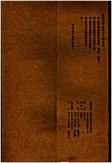 [易筋经_意气功辞解].王竹林.完整版.pdf