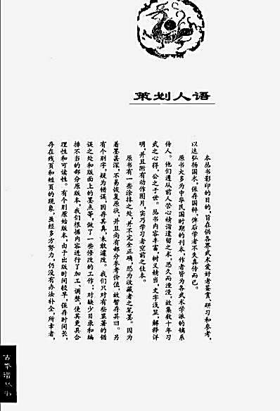 [易筋经_意气功辞解].王竹林.完整版.pdf