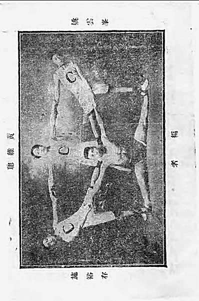 [易筋经二十四式图说].王怀琪.完整版.pdf