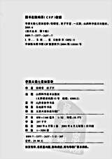 [李派太极七星如意拳].张绍堂.杜子宇.完整版.pdf