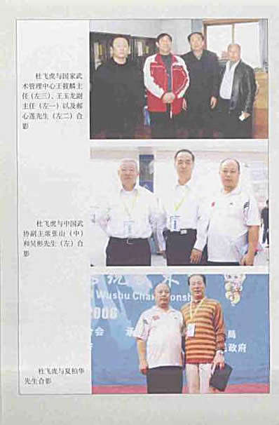 [杜飞虎自然门功夫揭秘].陈怀信.完整版.pdf