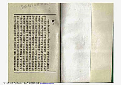 [杨氏太极拳刀剑杆推手合编].陈炎林.影印版.完整版.pdf