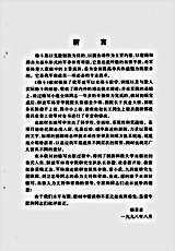 [格斗].钱炳祥.刘小斌.完整版.pdf