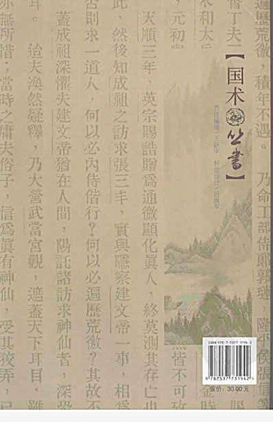 [武当太乙神剑门真宗].关亨九.完整版.pdf