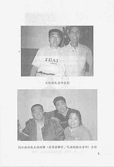 [武当浑圆太极拳_上].胡转运.完整版.pdf