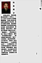 [武当赵堡太极拳大全].原宝山.完整版.pdf