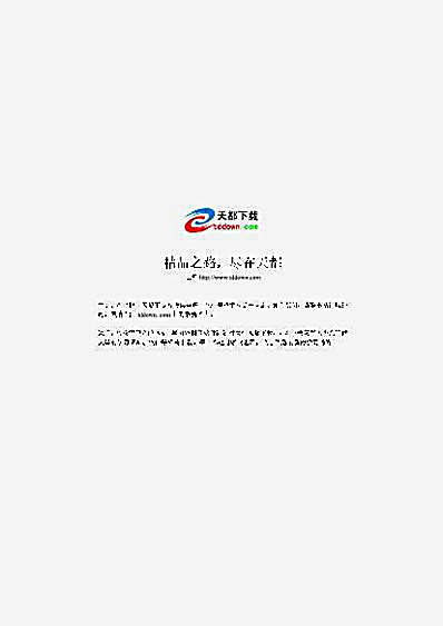 [武术]擒拿术.完整版.pdf