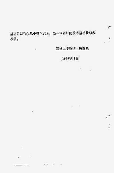 [武术散打技法].佟庆辉.完整版.pdf