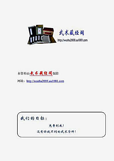 [江湖打斗三十六毒手].邵发明.完整版.pdf