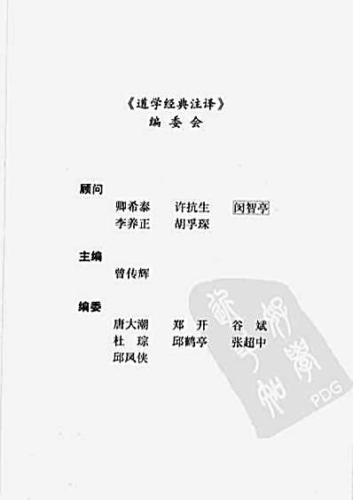 [灵宝毕法注译].沉志刚.完整版.pdf