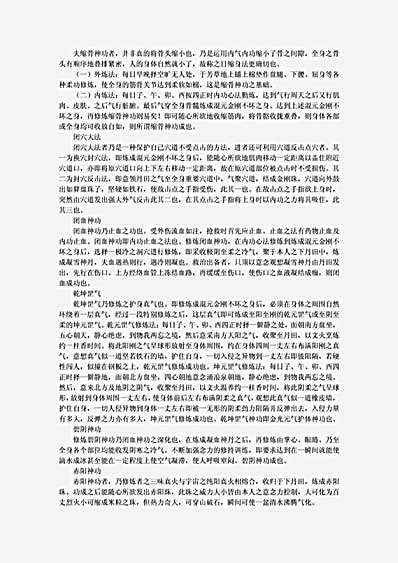 [百卷神功].完整版.pdf