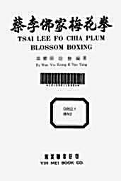 [蔡李佛家梅花拳].隐僧.温耀强.完整版.pdf