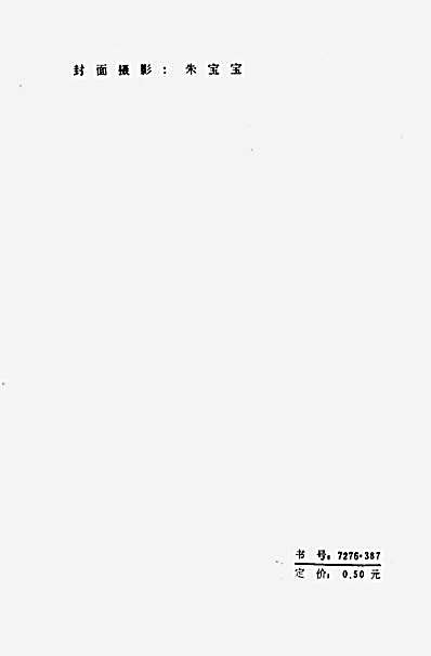 [螳螂剑].刘崇禧.李占元[.完整版.pdf