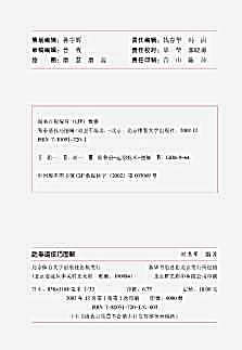 [跆拳道技巧图解].刘卫军.文字版.完整版.pdf